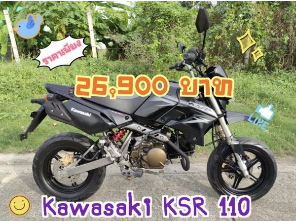 เก็บปลายทาง Kawasaki Ksr 110cc รูปที่ 0